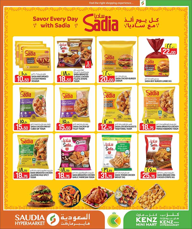 Saudia Hypermarket Qatar offers — Saudia Hypermarket MONEY SAVER & BACK TO SCHOOL (Fashion, Groceries, Beauty), flyer page 18 of 56