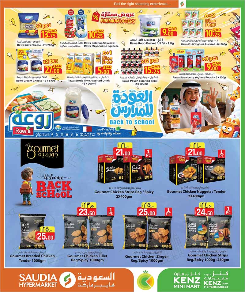 Saudia Hypermarket Qatar offers — Saudia Hypermarket MONEY SAVER & BACK TO SCHOOL (Fashion, Groceries, Beauty), flyer page 19 of 56