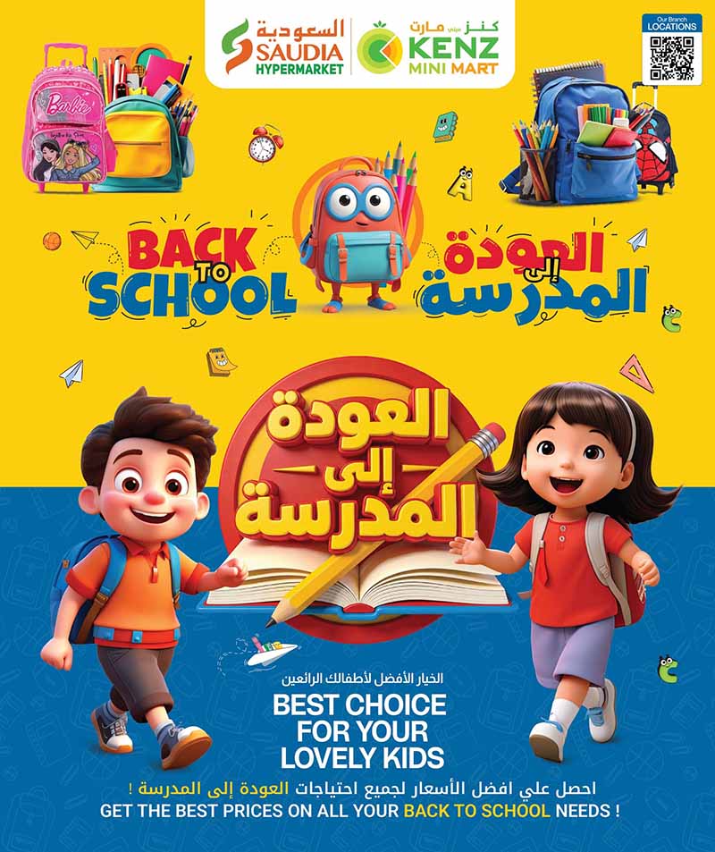 Saudia Hypermarket Qatar offers — Saudia Hypermarket MONEY SAVER & BACK TO SCHOOL (Fashion, Groceries, Beauty), flyer page 2 of 56