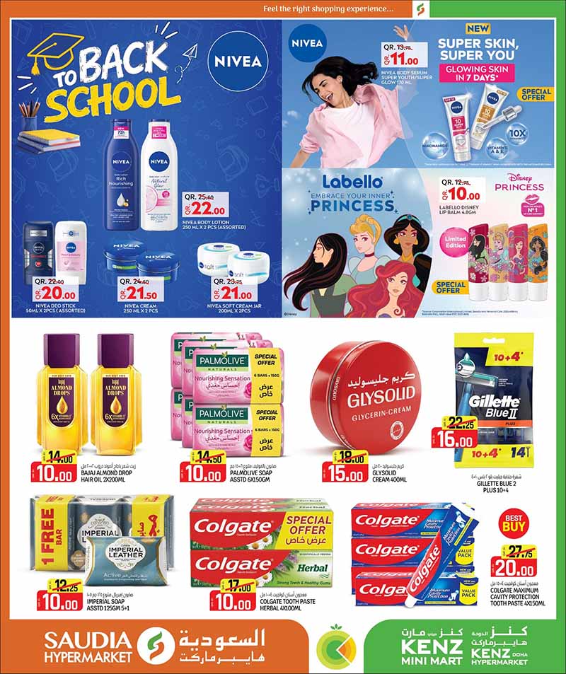 Saudia Hypermarket Qatar offers — Saudia Hypermarket MONEY SAVER & BACK TO SCHOOL (Fashion, Groceries, Beauty), flyer page 20 of 56