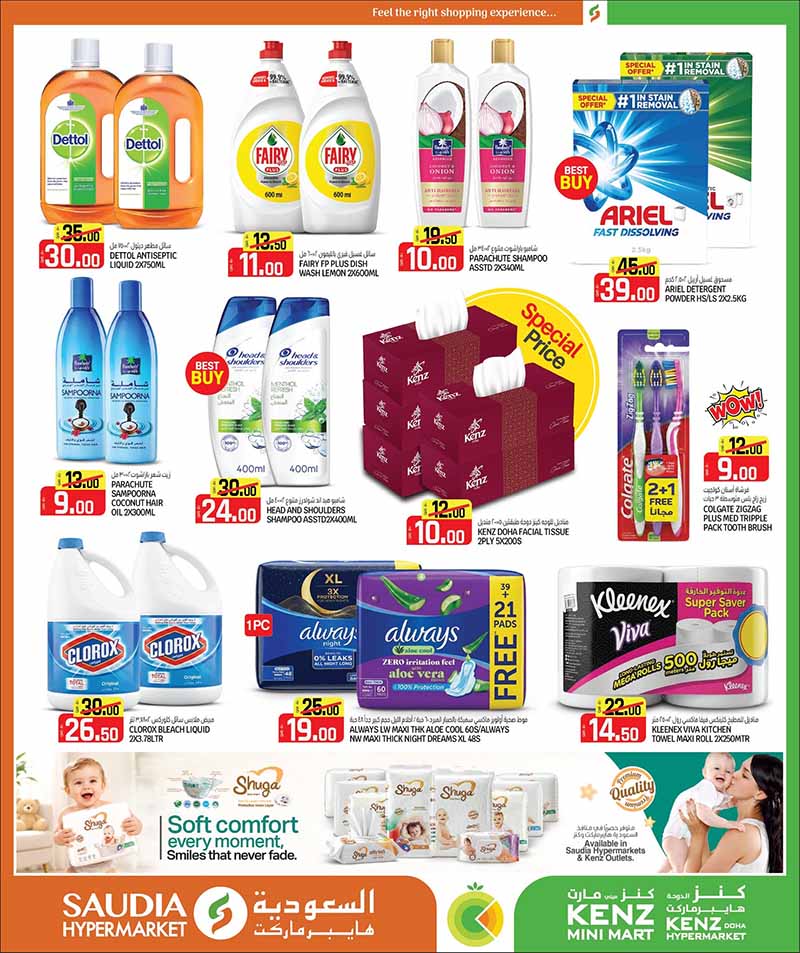 Saudia Hypermarket Qatar offers — Saudia Hypermarket MONEY SAVER & BACK TO SCHOOL (Fashion, Groceries, Beauty), flyer page 21 of 56
