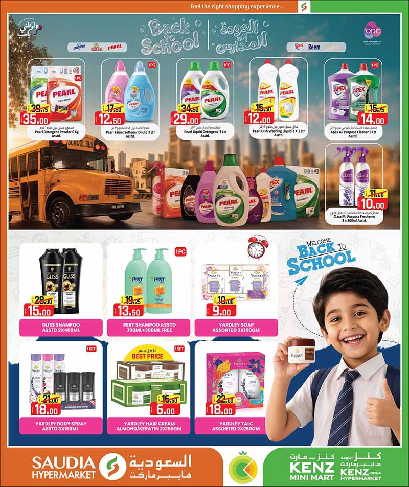 Saudia Hypermarket Qatar offers — Saudia Hypermarket MONEY SAVER & BACK TO SCHOOL (Fashion, Groceries, Beauty), flyer page 23 of 56