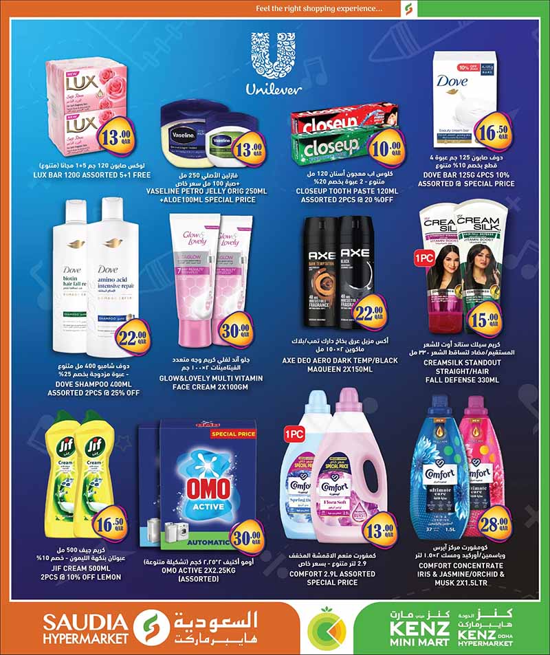 Saudia Hypermarket Qatar offers — Saudia Hypermarket MONEY SAVER & BACK TO SCHOOL (Fashion, Groceries, Beauty), flyer page 24 of 56