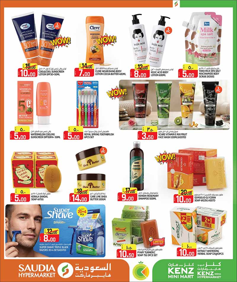 Saudia Hypermarket Qatar offers — Saudia Hypermarket MONEY SAVER & BACK TO SCHOOL (Fashion, Groceries, Beauty), flyer page 26 of 56