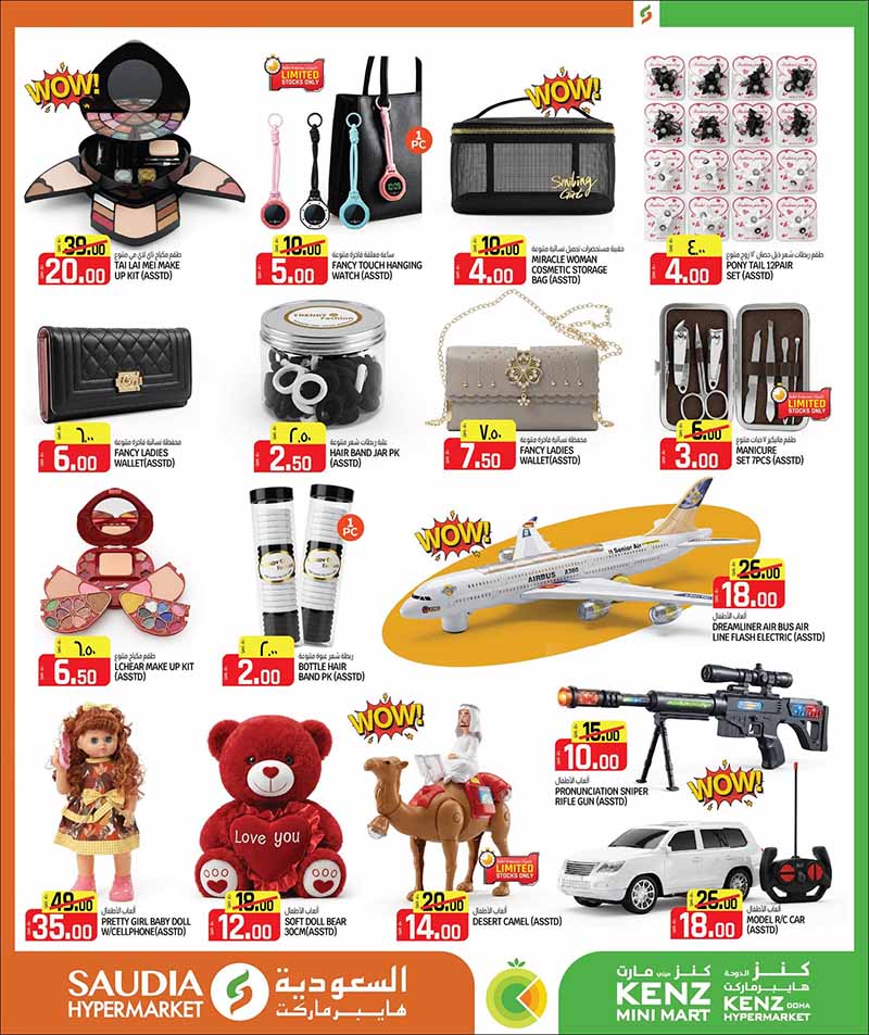 Saudia Hypermarket Qatar offers — Saudia Hypermarket MONEY SAVER & BACK TO SCHOOL (Fashion, Groceries, Beauty), flyer page 27 of 56