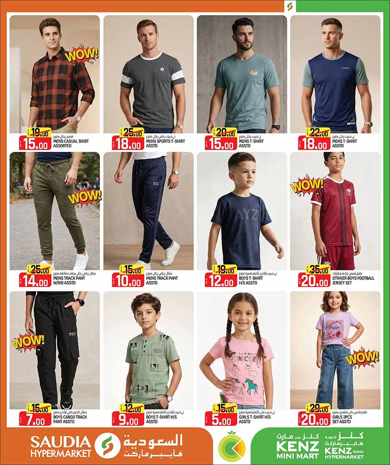 Saudia Hypermarket Qatar offers — Saudia Hypermarket MONEY SAVER & BACK TO SCHOOL (Fashion, Groceries, Beauty), flyer page 29 of 56
