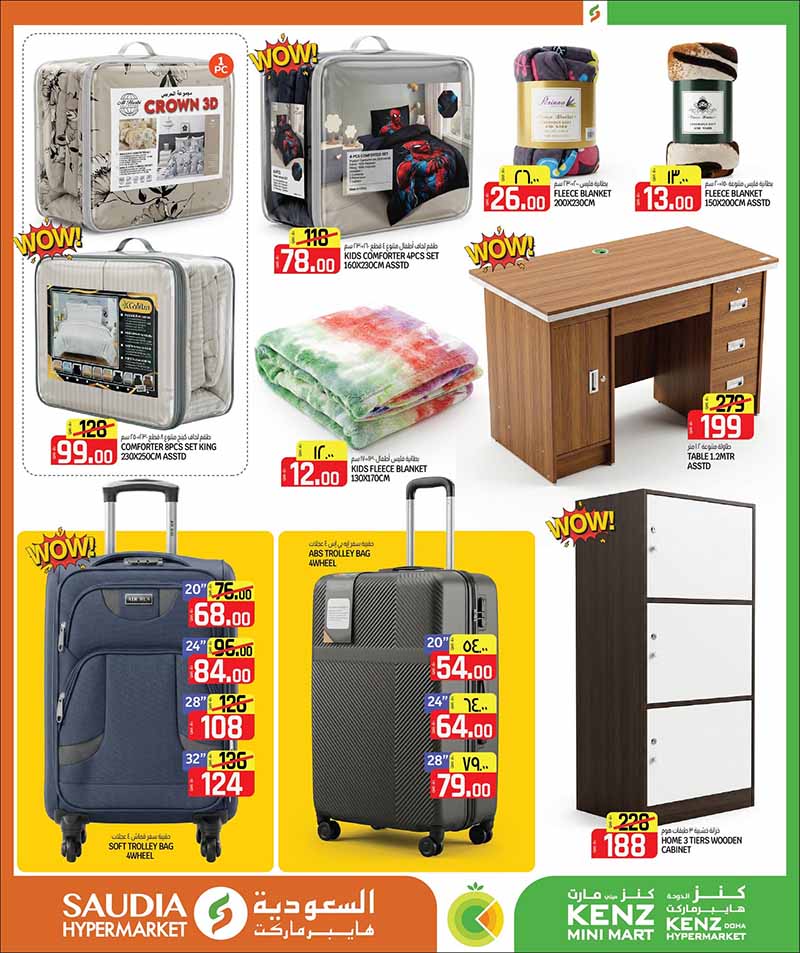 Saudia Hypermarket Qatar offers — Saudia Hypermarket MONEY SAVER & BACK TO SCHOOL (Fashion, Groceries, Beauty), flyer page 30 of 56