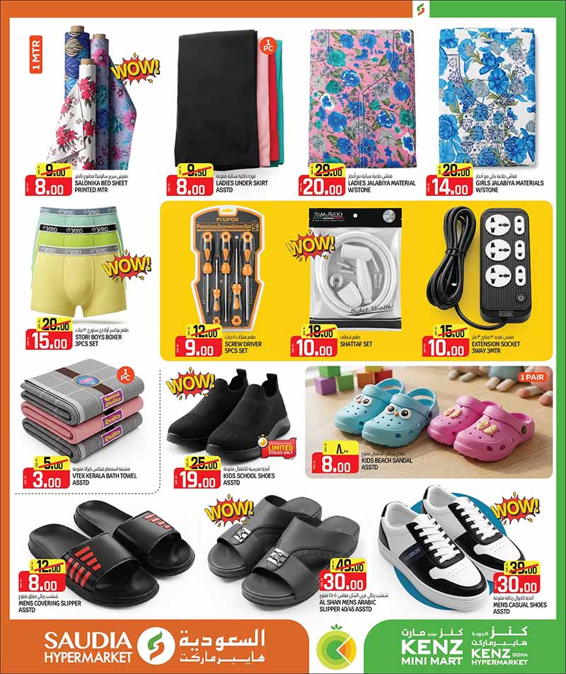 Saudia Hypermarket Qatar offers — Saudia Hypermarket MONEY SAVER & BACK TO SCHOOL (Fashion, Groceries, Beauty), flyer page 32 of 56