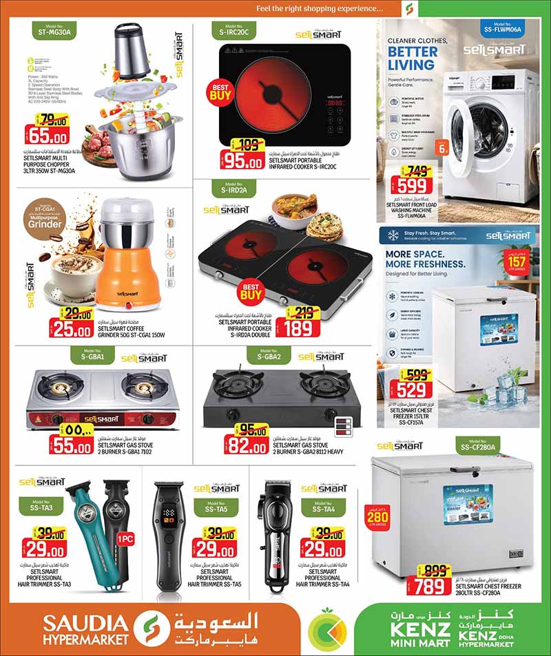 Saudia Hypermarket Qatar offers — Saudia Hypermarket MONEY SAVER & BACK TO SCHOOL (Fashion, Groceries, Beauty), flyer page 33 of 56