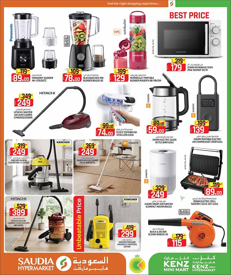 Saudia Hypermarket Qatar offers — Saudia Hypermarket MONEY SAVER & BACK TO SCHOOL (Fashion, Groceries, Beauty), flyer page 34 of 56