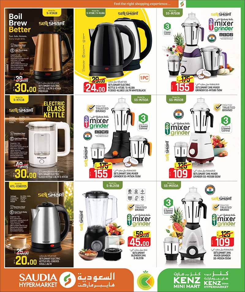 Saudia Hypermarket Qatar offers — Saudia Hypermarket MONEY SAVER & BACK TO SCHOOL (Fashion, Groceries, Beauty), flyer page 37 of 56