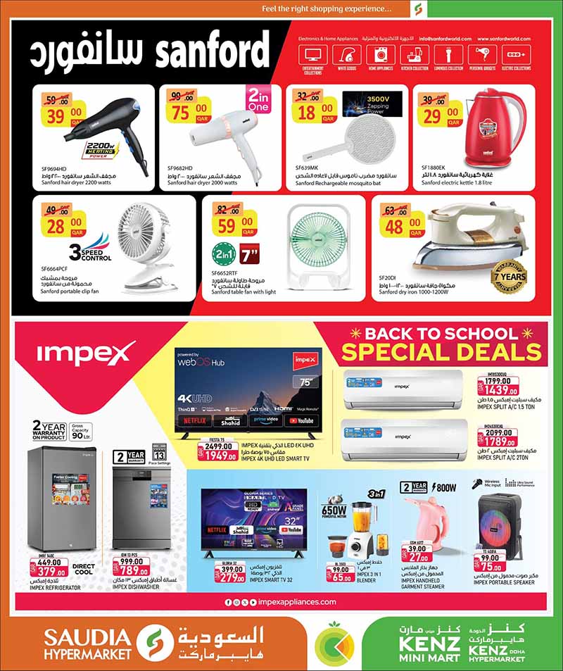 Saudia Hypermarket Qatar offers — Saudia Hypermarket MONEY SAVER & BACK TO SCHOOL (Fashion, Groceries, Beauty), flyer page 39 of 56