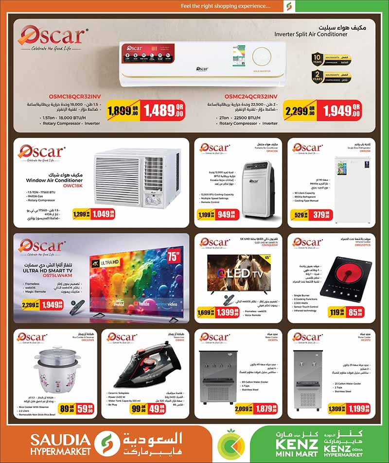 Saudia Hypermarket Qatar offers — Saudia Hypermarket MONEY SAVER & BACK TO SCHOOL (Fashion, Groceries, Beauty), flyer page 43 of 56