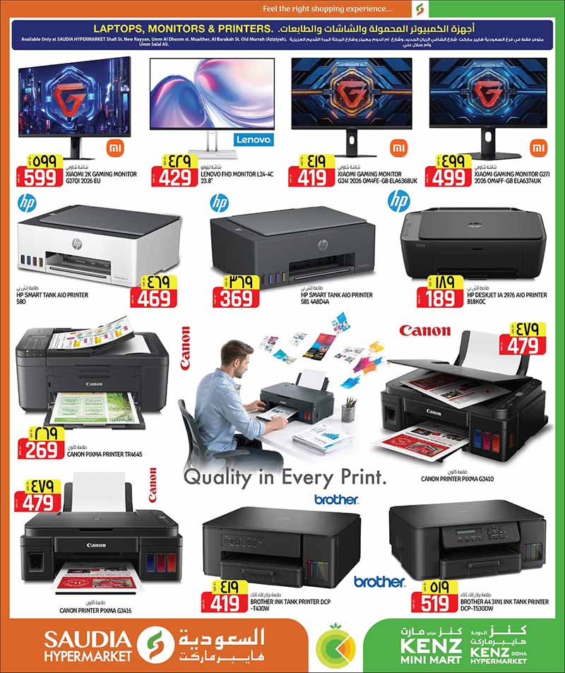 Saudia Hypermarket Qatar offers — Saudia Hypermarket MONEY SAVER & BACK TO SCHOOL (Fashion, Groceries, Beauty), flyer page 45 of 56