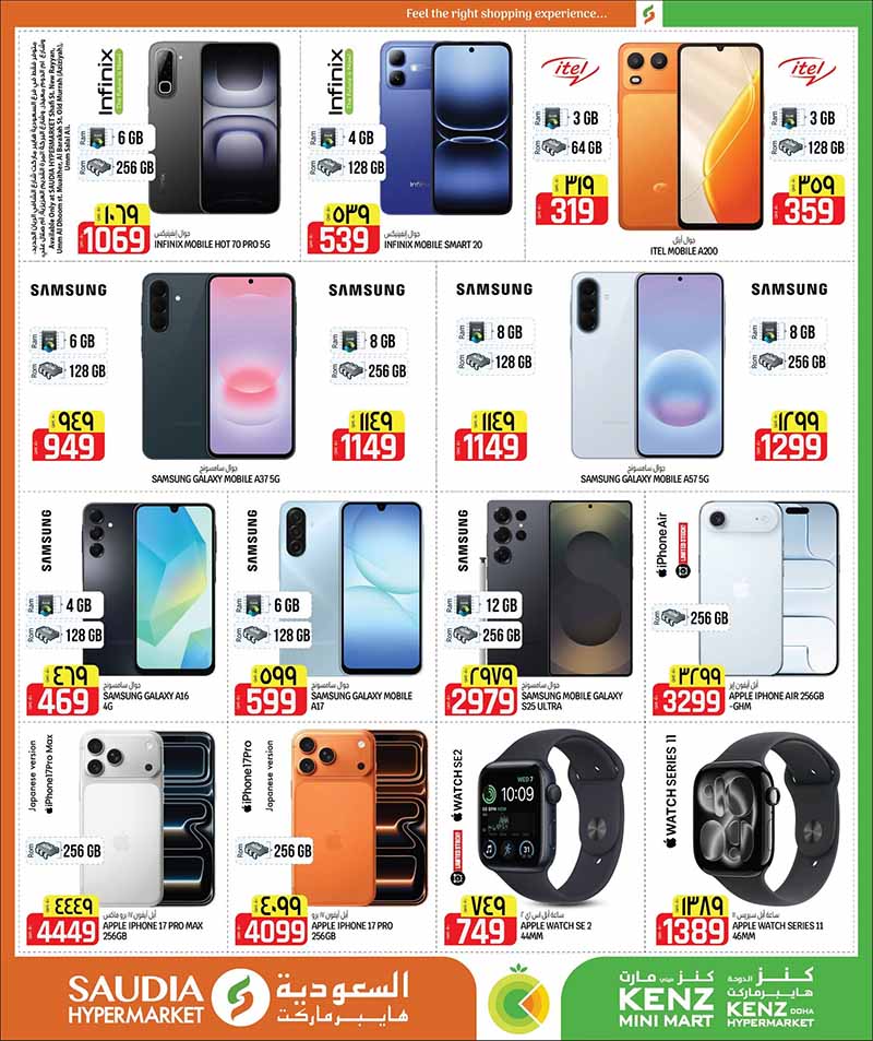 Saudia Hypermarket Qatar offers — Saudia Hypermarket MONEY SAVER & BACK TO SCHOOL (Fashion, Groceries, Beauty), flyer page 46 of 56