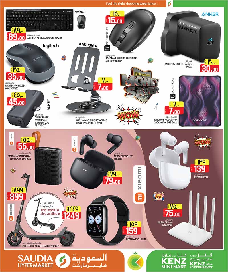 Saudia Hypermarket Qatar offers — Saudia Hypermarket MONEY SAVER & BACK TO SCHOOL (Fashion, Groceries, Beauty), flyer page 48 of 56