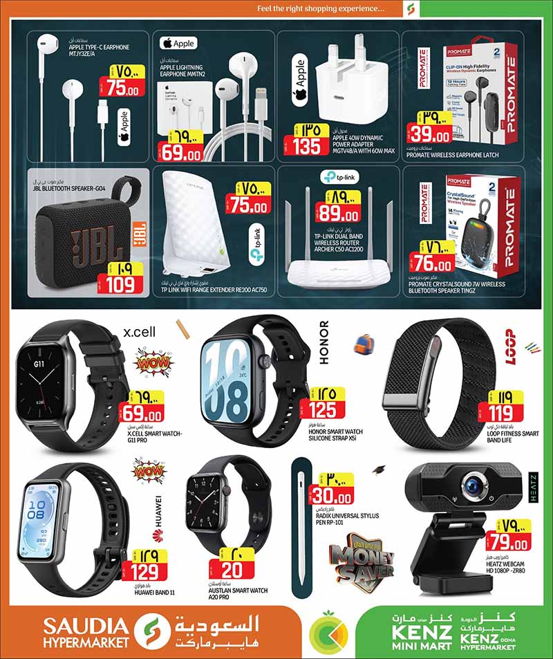 Saudia Hypermarket Qatar offers — Saudia Hypermarket MONEY SAVER & BACK TO SCHOOL (Fashion, Groceries, Beauty), flyer page 49 of 56