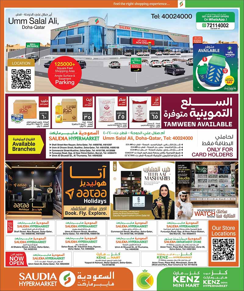 Saudia Hypermarket Qatar offers — Saudia Hypermarket MONEY SAVER & BACK TO SCHOOL (Fashion, Groceries, Beauty), flyer page 56 of 56