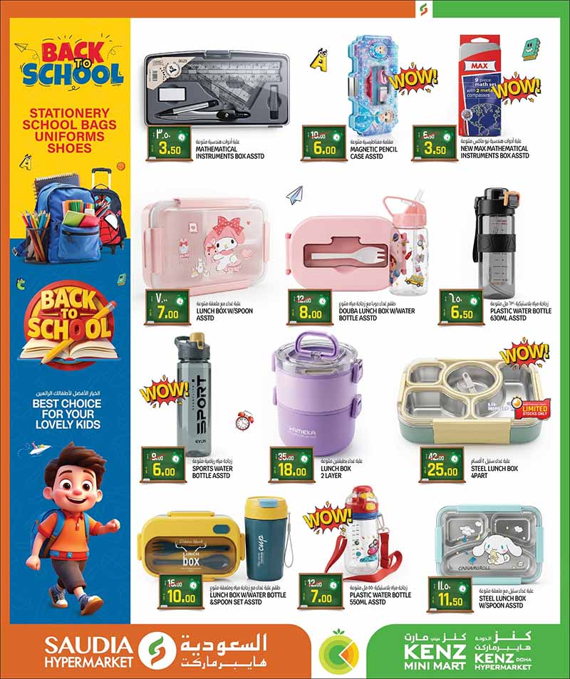 Saudia Hypermarket Qatar offers — Saudia Hypermarket MONEY SAVER & BACK TO SCHOOL (Fashion, Groceries, Beauty), flyer page 8 of 56