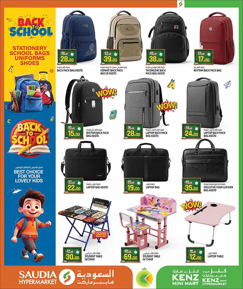 Saudia Hypermarket Qatar offers — Saudia Hypermarket MONEY SAVER & BACK TO SCHOOL (Fashion, Groceries, Beauty), flyer page 9 of 56