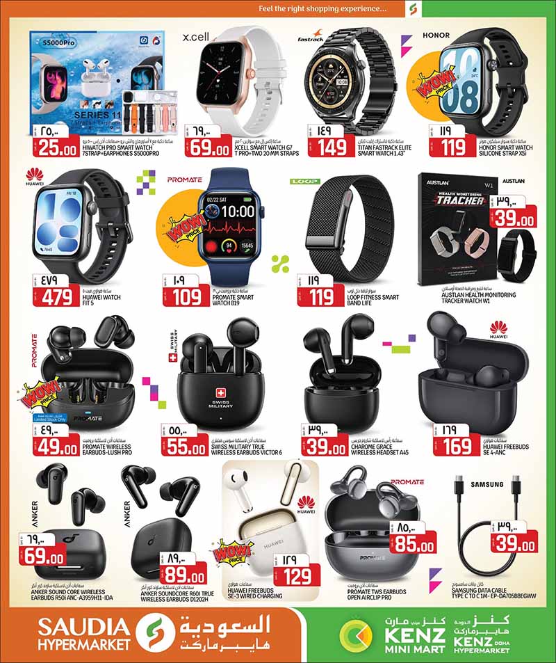 Saudia Hypermarket Qatar offers — Saudia Hypermarket MONEY SAVER ON EVERYDAY ESSENTIALS, MOBILE PHONES and more (Electronics, Groceries), flyer page 14 of 48
