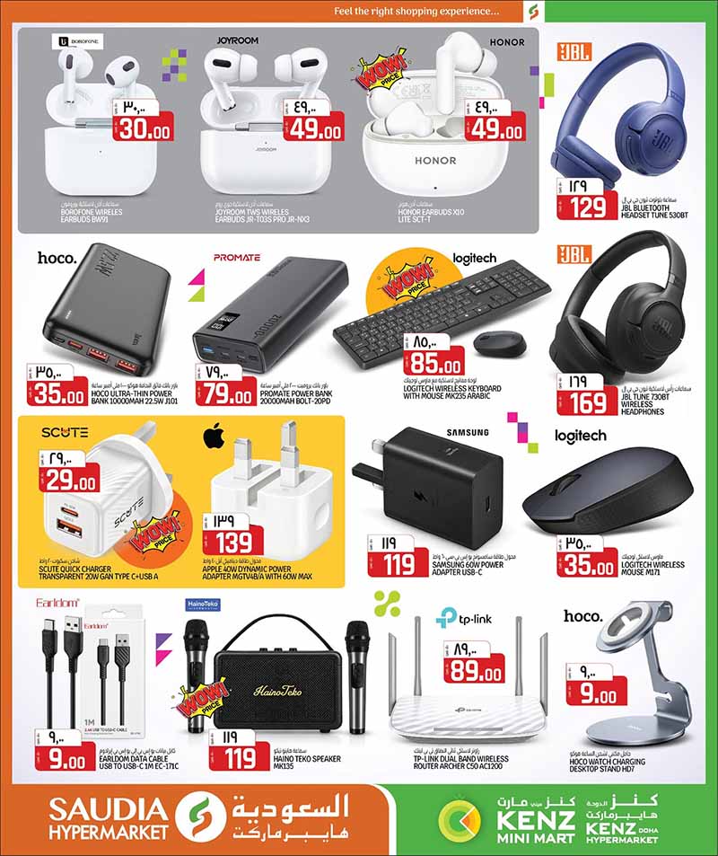 Saudia Hypermarket Qatar offers — Saudia Hypermarket MONEY SAVER ON EVERYDAY ESSENTIALS, MOBILE PHONES and more (Electronics, Groceries), flyer page 15 of 48