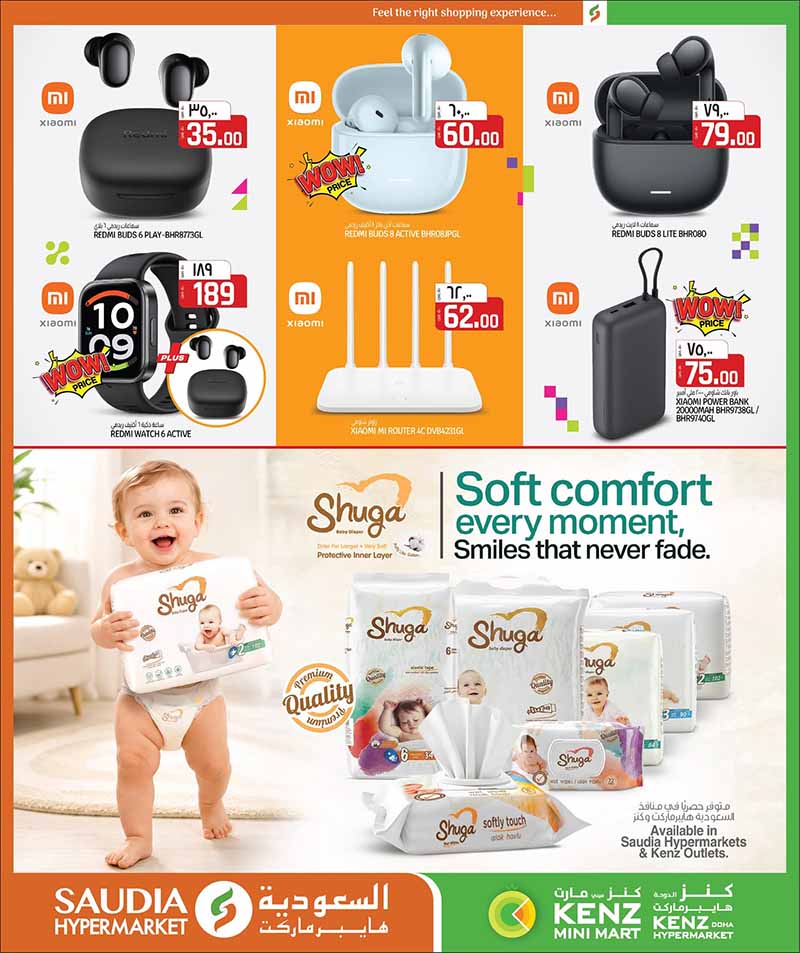 Saudia Hypermarket Qatar offers — Saudia Hypermarket MONEY SAVER ON EVERYDAY ESSENTIALS, MOBILE PHONES and more (Electronics, Groceries), flyer page 17 of 48