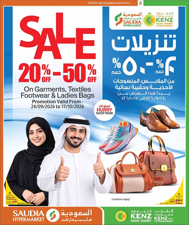 Saudia Hypermarket Qatar offers — Saudia Hypermarket MONEY SAVER ON EVERYDAY ESSENTIALS, MOBILE PHONES and more (Electronics, Groceries), flyer page 2 of 48