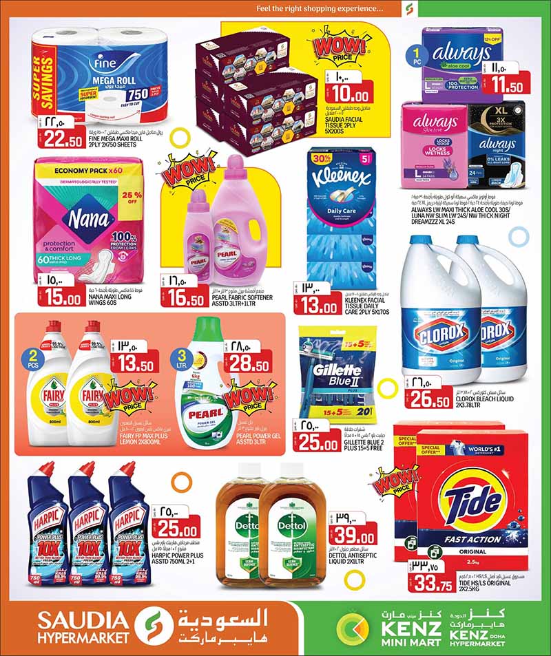 Saudia Hypermarket Qatar offers — Saudia Hypermarket MONEY SAVER ON EVERYDAY ESSENTIALS, MOBILE PHONES and more (Electronics, Groceries), flyer page 23 of 48