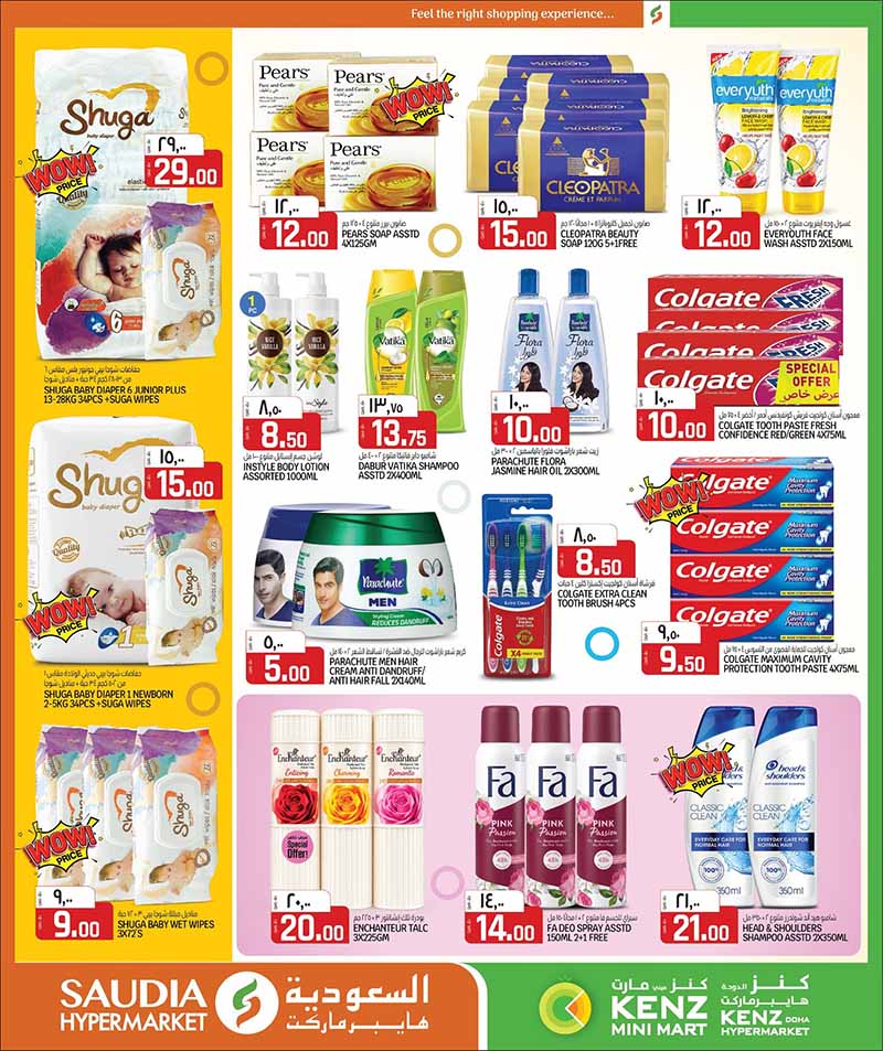 Saudia Hypermarket Qatar offers — Saudia Hypermarket MONEY SAVER ON EVERYDAY ESSENTIALS, MOBILE PHONES and more (Electronics, Groceries), flyer page 25 of 48