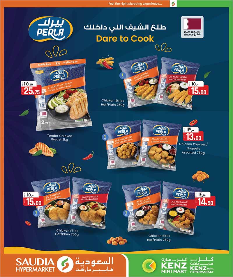 Saudia Hypermarket Qatar offers — Saudia Hypermarket MONEY SAVER ON EVERYDAY ESSENTIALS, MOBILE PHONES and more (Electronics, Groceries), flyer page 26 of 48