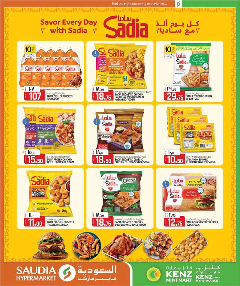 Saudia Hypermarket Qatar offers — Saudia Hypermarket MONEY SAVER ON EVERYDAY ESSENTIALS, MOBILE PHONES and more (Electronics, Groceries), flyer page 27 of 48