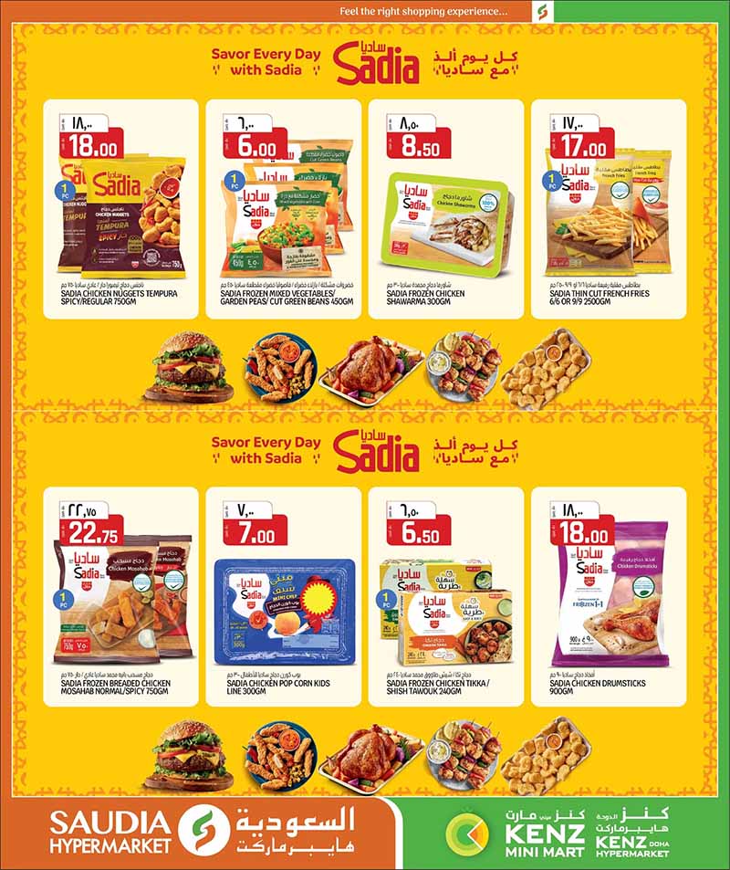 Saudia Hypermarket Qatar offers — Saudia Hypermarket MONEY SAVER ON EVERYDAY ESSENTIALS, MOBILE PHONES and more (Electronics, Groceries), flyer page 28 of 48