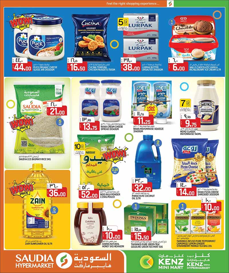 Saudia Hypermarket Qatar offers — Saudia Hypermarket MONEY SAVER ON EVERYDAY ESSENTIALS, MOBILE PHONES and more (Electronics, Groceries), flyer page 31 of 48
