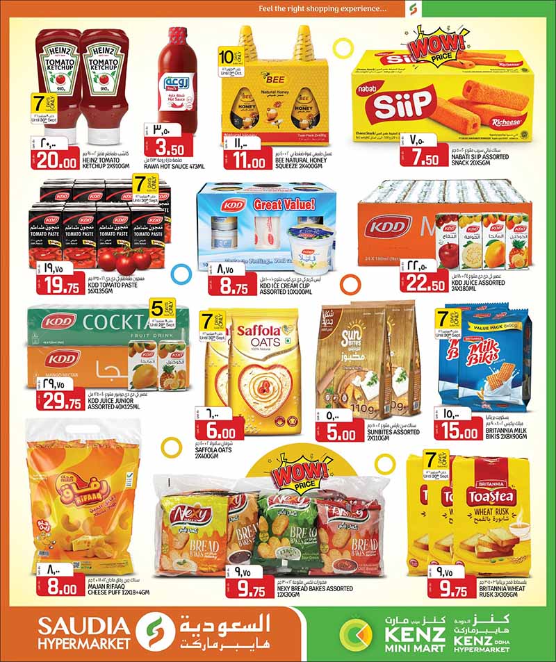 Saudia Hypermarket Qatar offers — Saudia Hypermarket MONEY SAVER ON EVERYDAY ESSENTIALS, MOBILE PHONES and more (Electronics, Groceries), flyer page 32 of 48