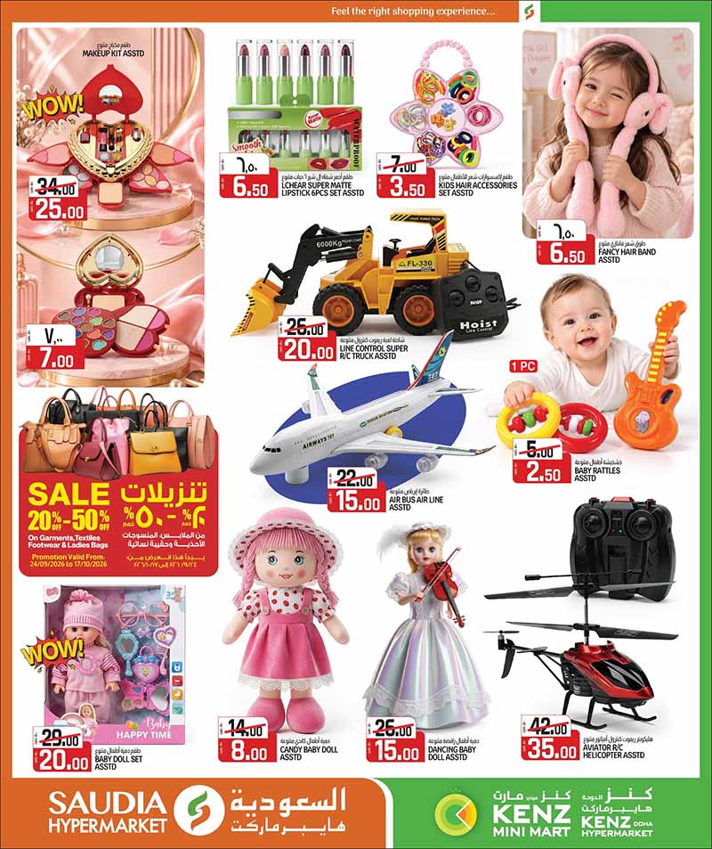 Saudia Hypermarket Qatar offers — Saudia Hypermarket MONEY SAVER ON EVERYDAY ESSENTIALS, MOBILE PHONES and more (Electronics, Groceries), flyer page 33 of 48