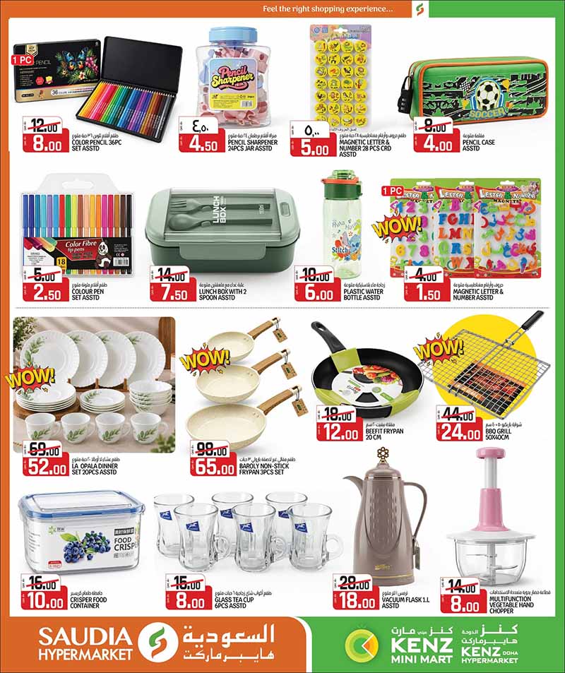 Saudia Hypermarket Qatar offers — Saudia Hypermarket MONEY SAVER ON EVERYDAY ESSENTIALS, MOBILE PHONES and more (Electronics, Groceries), flyer page 34 of 48