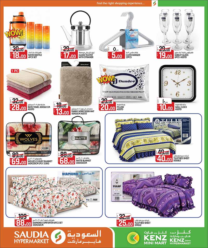 Saudia Hypermarket Qatar offers — Saudia Hypermarket MONEY SAVER ON EVERYDAY ESSENTIALS, MOBILE PHONES and more (Electronics, Groceries), flyer page 38 of 48