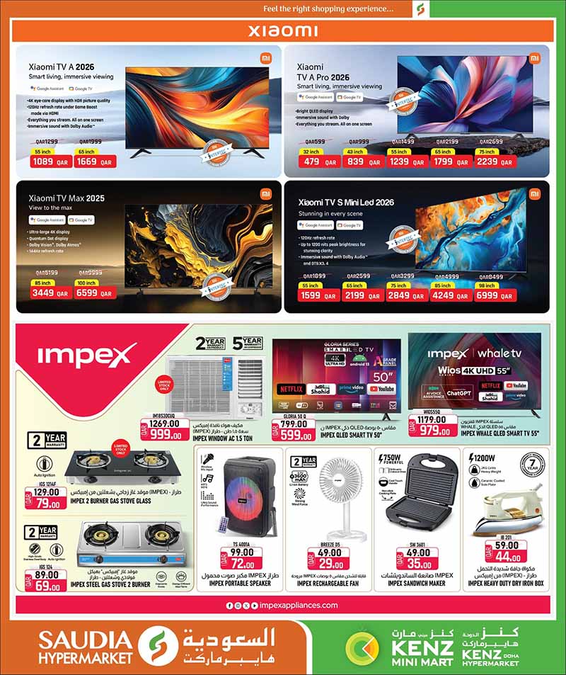 Saudia Hypermarket Qatar offers — Saudia Hypermarket MONEY SAVER ON EVERYDAY ESSENTIALS, MOBILE PHONES and more (Electronics, Groceries), flyer page 41 of 48