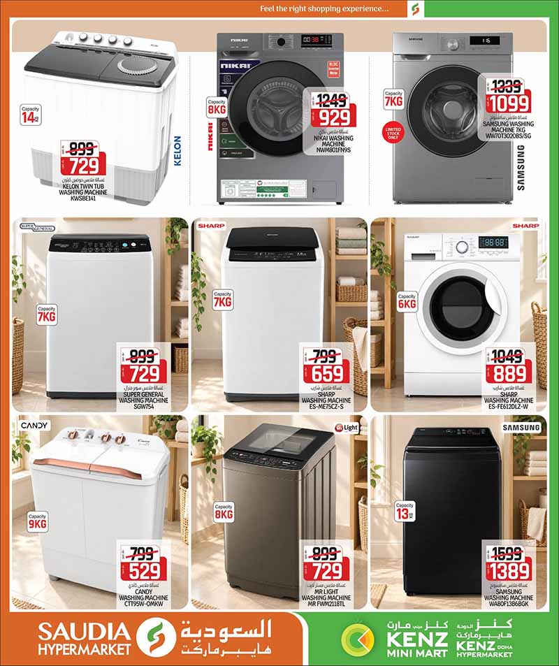 Saudia Hypermarket Qatar offers — Saudia Hypermarket MONEY SAVER ON EVERYDAY ESSENTIALS, MOBILE PHONES and more (Electronics, Groceries), flyer page 42 of 48