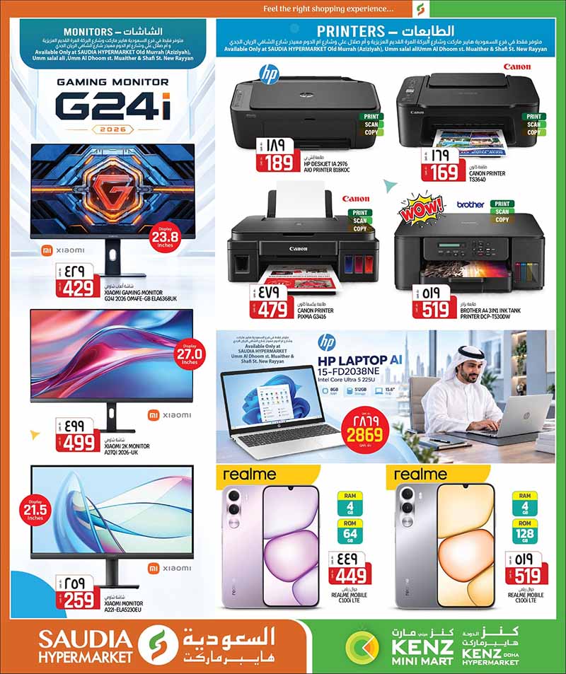 Saudia Hypermarket Qatar offers — Saudia Hypermarket MONEY SAVER ON EVERYDAY ESSENTIALS, MOBILE PHONES and more (Electronics, Groceries), flyer page 43 of 48