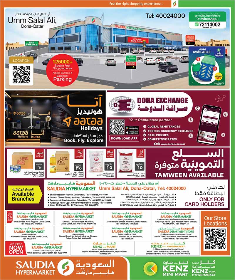 Saudia Hypermarket Qatar offers — Saudia Hypermarket MONEY SAVER ON EVERYDAY ESSENTIALS, MOBILE PHONES and more (Electronics, Groceries), flyer page 45 of 48