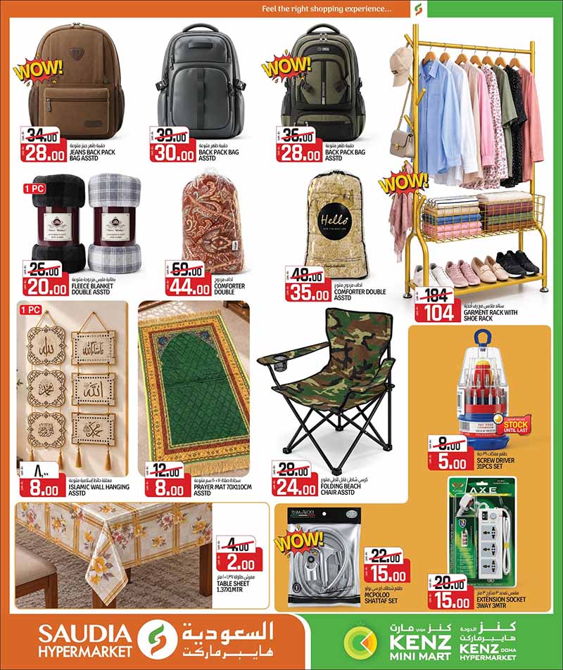 Saudia Hypermarket Qatar offers — Saudia Hypermarket MONEY SAVER ON EVERYDAY ESSENTIALS, MOBILE PHONES and more (Electronics, Groceries), flyer page 47 of 48