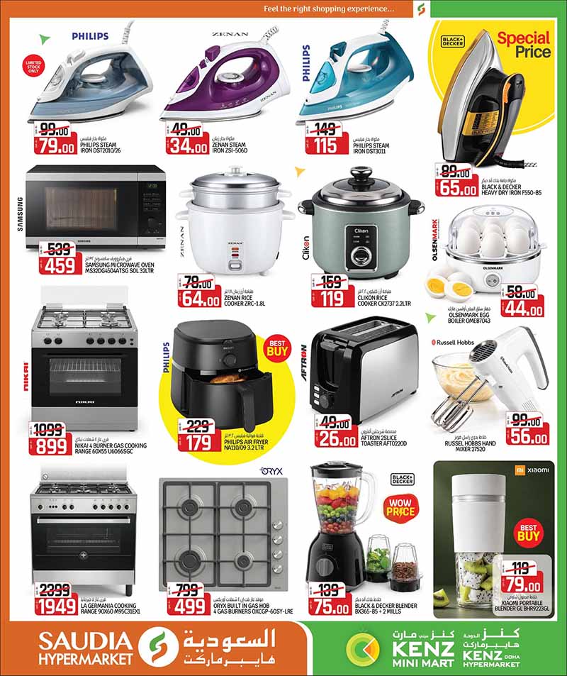 Saudia Hypermarket Qatar offers — Saudia Hypermarket MONEY SAVER ON EVERYDAY ESSENTIALS, MOBILE PHONES and more (Electronics, Groceries), flyer page 5 of 48