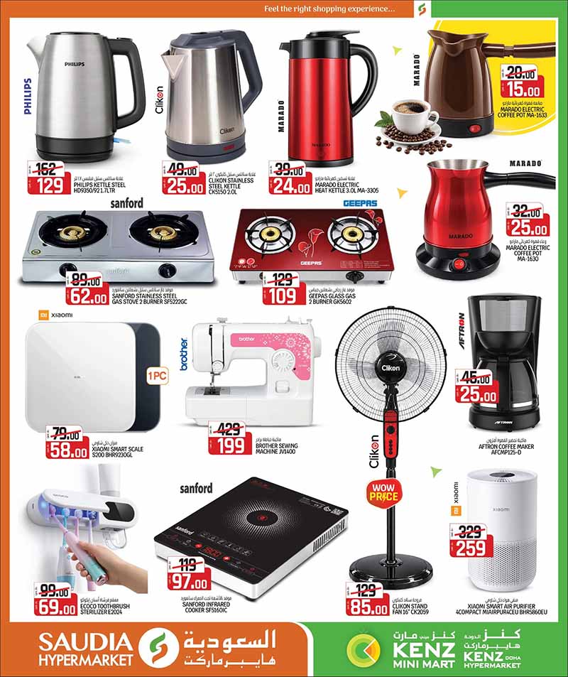 Saudia Hypermarket Qatar offers — Saudia Hypermarket MONEY SAVER ON EVERYDAY ESSENTIALS, MOBILE PHONES and more (Electronics, Groceries), flyer page 6 of 48
