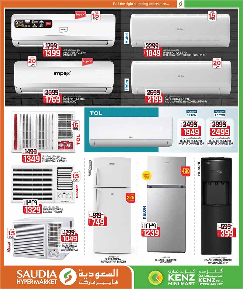Saudia Hypermarket Qatar offers — Saudia Hypermarket MONEY SAVER ON EVERYDAY ESSENTIALS, MOBILE PHONES and more (Electronics, Groceries), flyer page 8 of 48