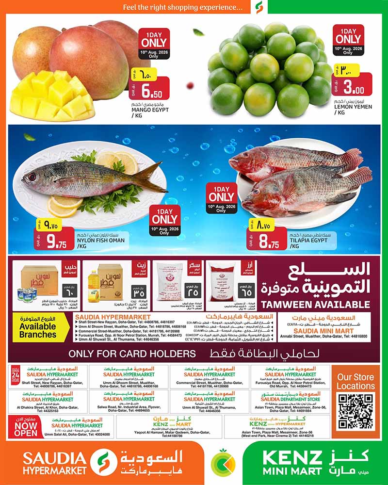Saudia Hypermarket Qatar offers — Saudia Hypermarket MORE FRESH DEALS (Groceries), flyer page 2 of 2