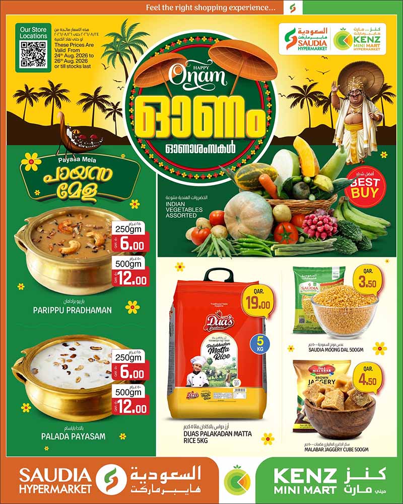 Saudia Hypermarket flyer