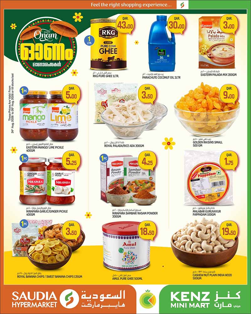 Saudia Hypermarket Qatar offers — Saudia Hypermarket ONAM FESTIVAL (Groceries, Fashion), flyer page 2 of 3