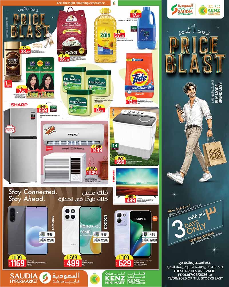 Saudia Hypermarket Qatar offers — Saudia Hypermarket PRICE BLAST (Groceries, Electronics, Fashion, Beauty), flyer page 2 of 4